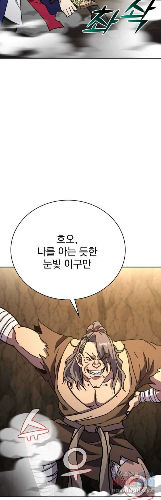 잘 보이는 무림티비29화 18