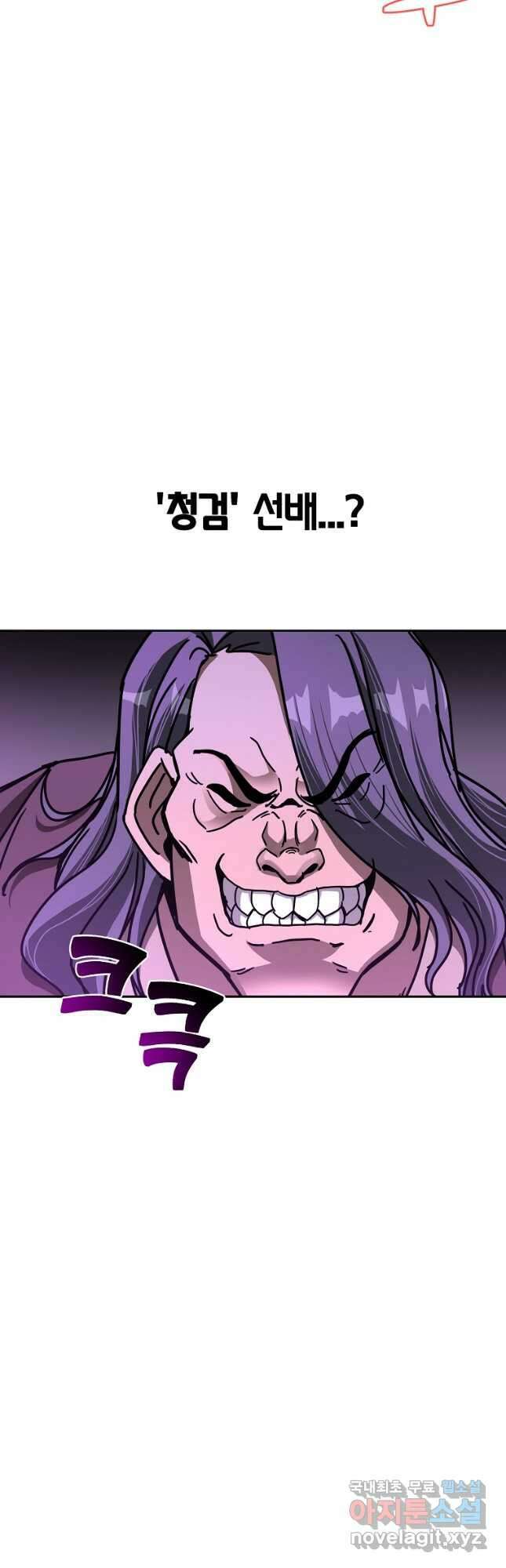 잘 보이는 무림티비29화 19