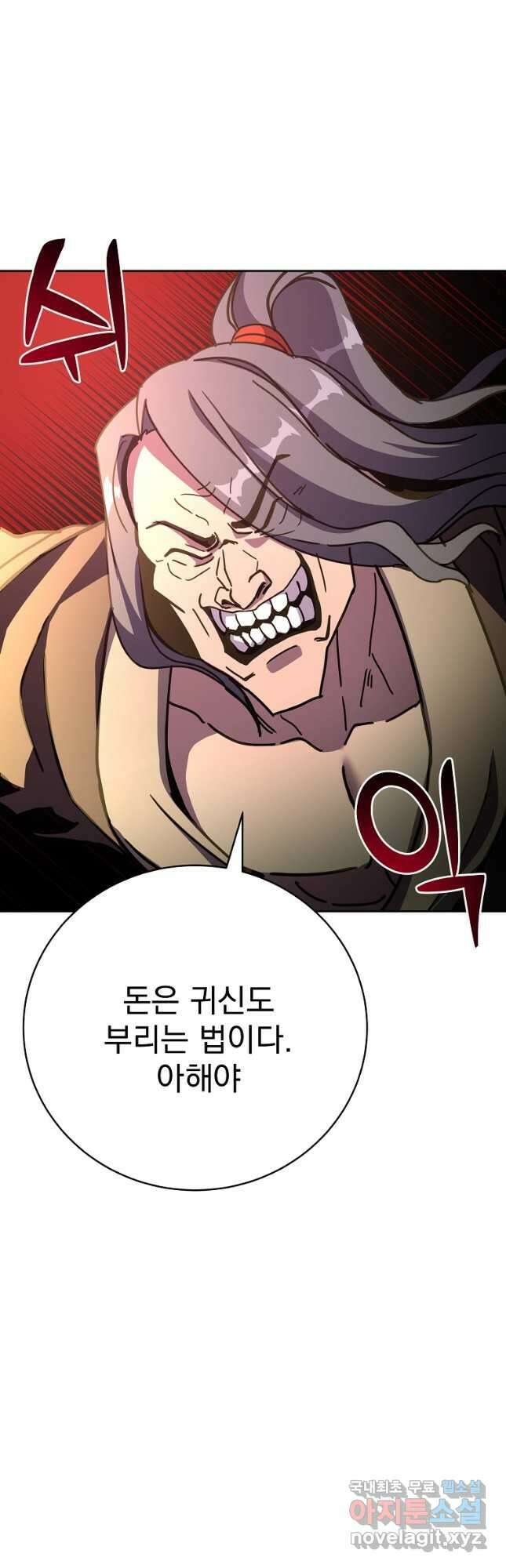 잘 보이는 무림티비29화 21