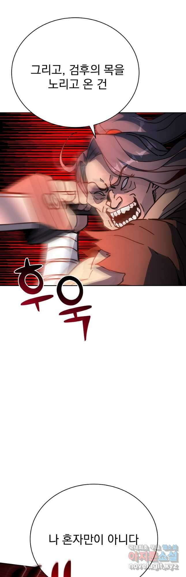 잘 보이는 무림티비29화 23