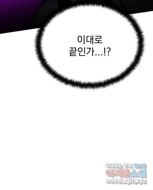 잘 보이는 무림티비29화 30