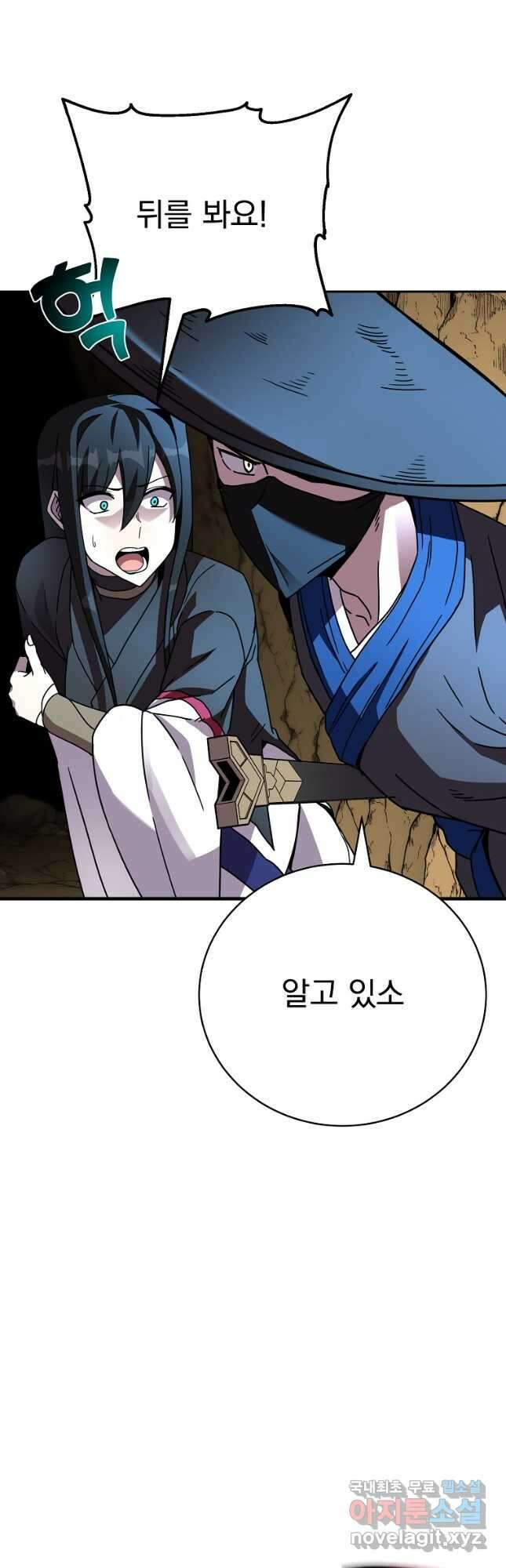 잘 보이는 무림티비29화 41