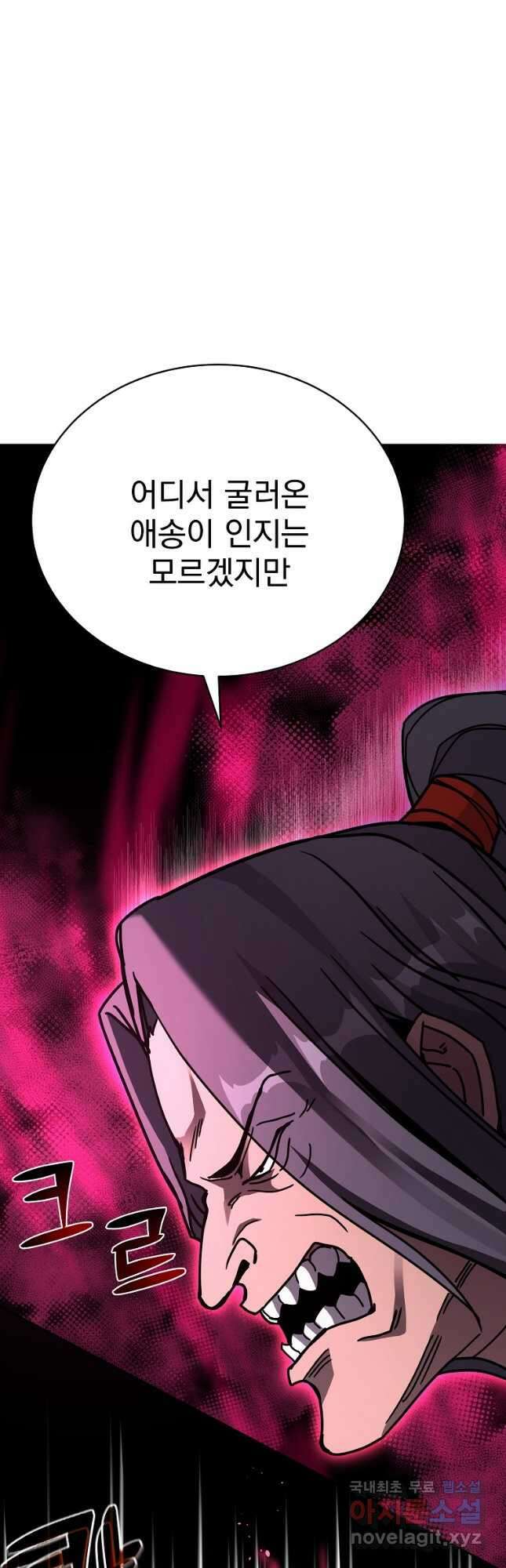 잘 보이는 무림티비29화 44