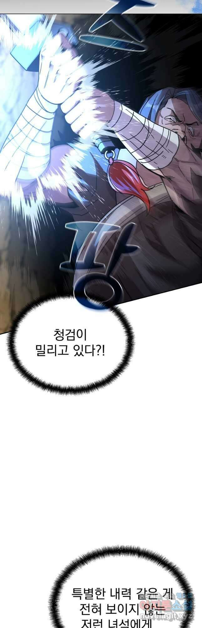 잘 보이는 무림티비29화 47