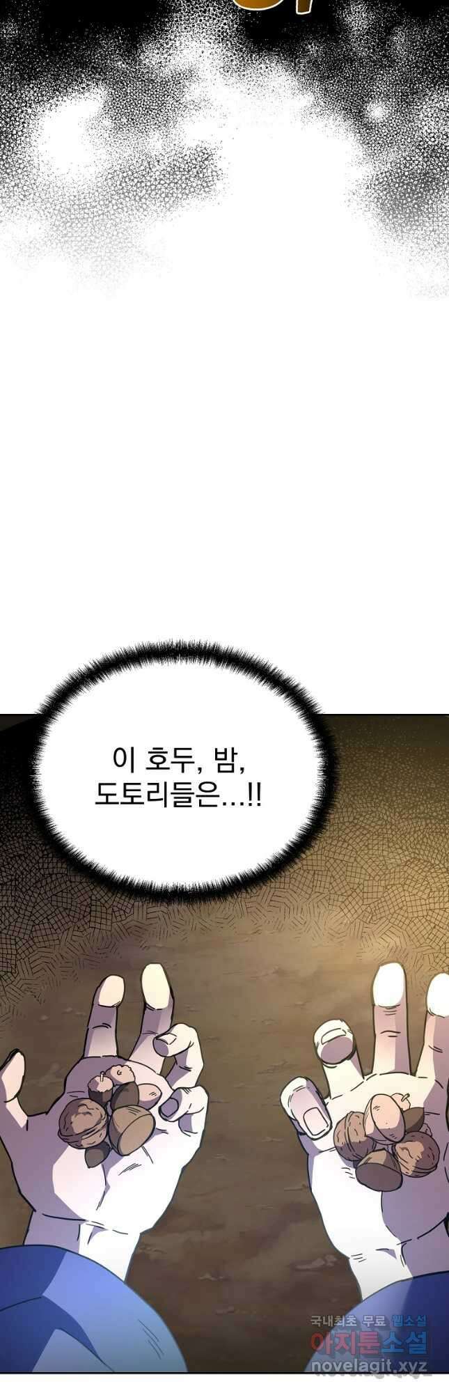잘 보이는 무림티비29화 56