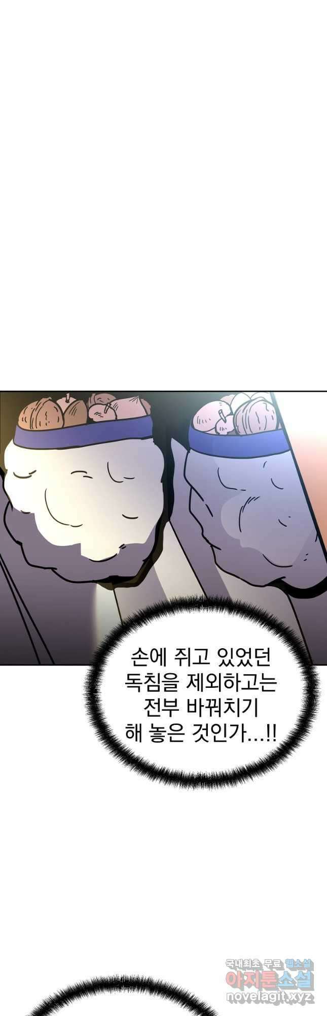 잘 보이는 무림티비29화 57