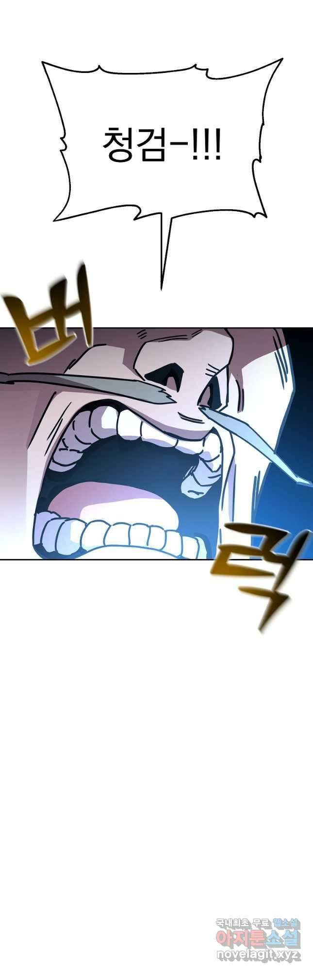 잘 보이는 무림티비29화 59