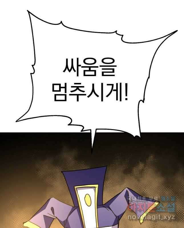 잘 보이는 무림티비29화 60