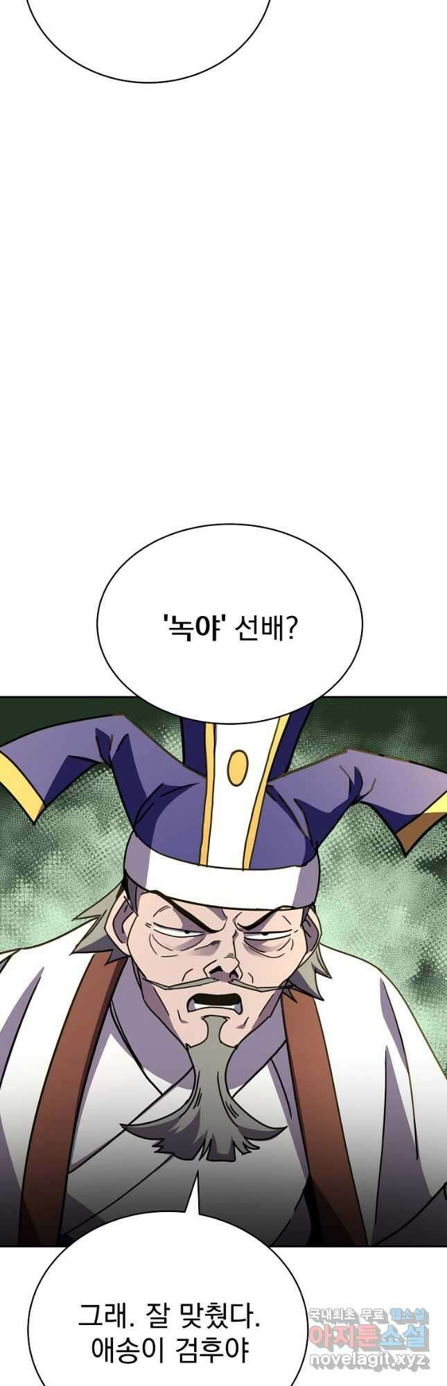 잘 보이는 무림티비29화 63