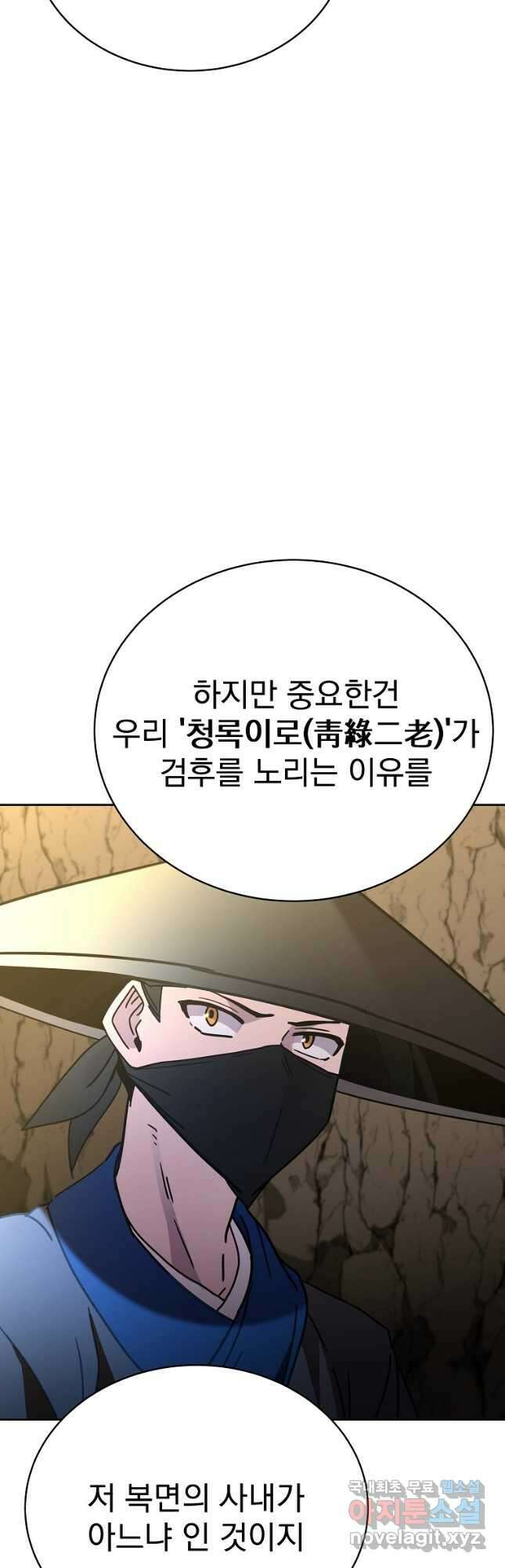잘 보이는 무림티비29화 64
