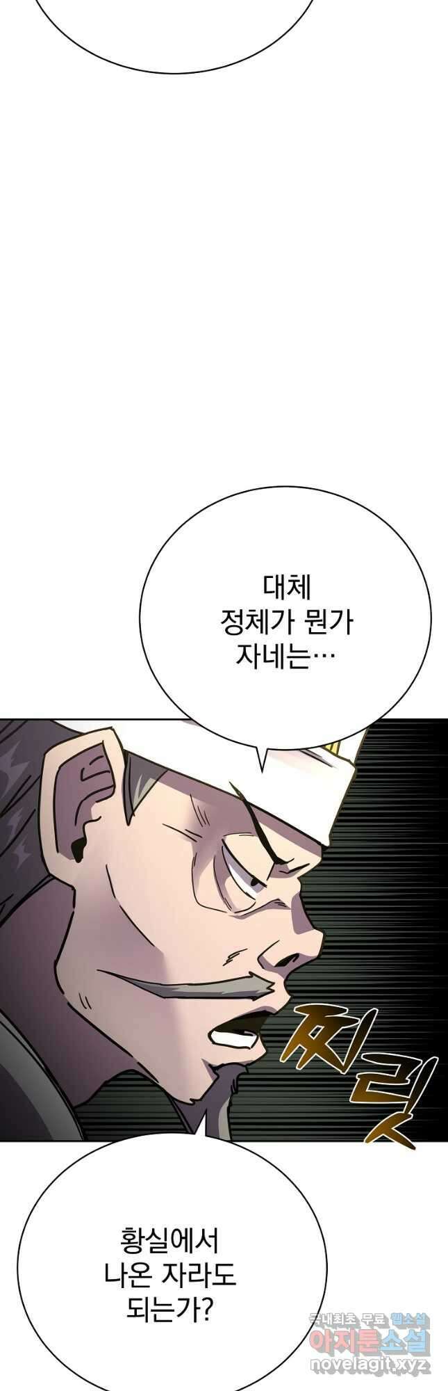 잘 보이는 무림티비29화 65