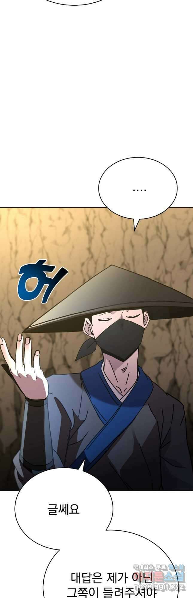 잘 보이는 무림티비29화 66
