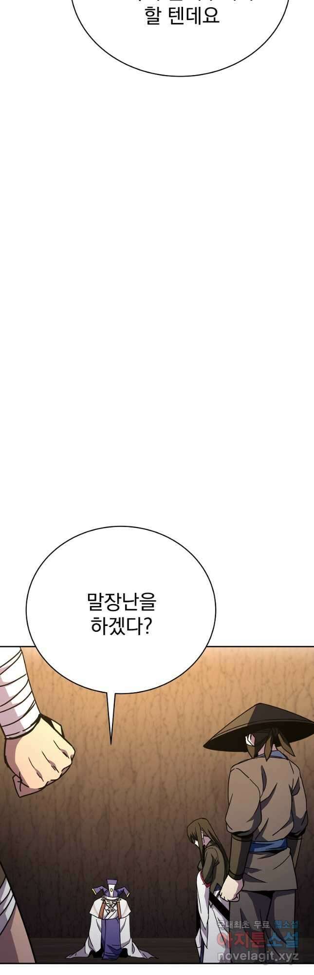잘 보이는 무림티비29화 67