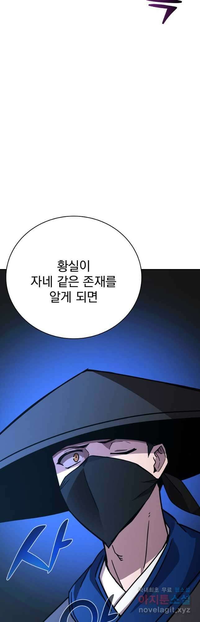 잘 보이는 무림티비29화 69