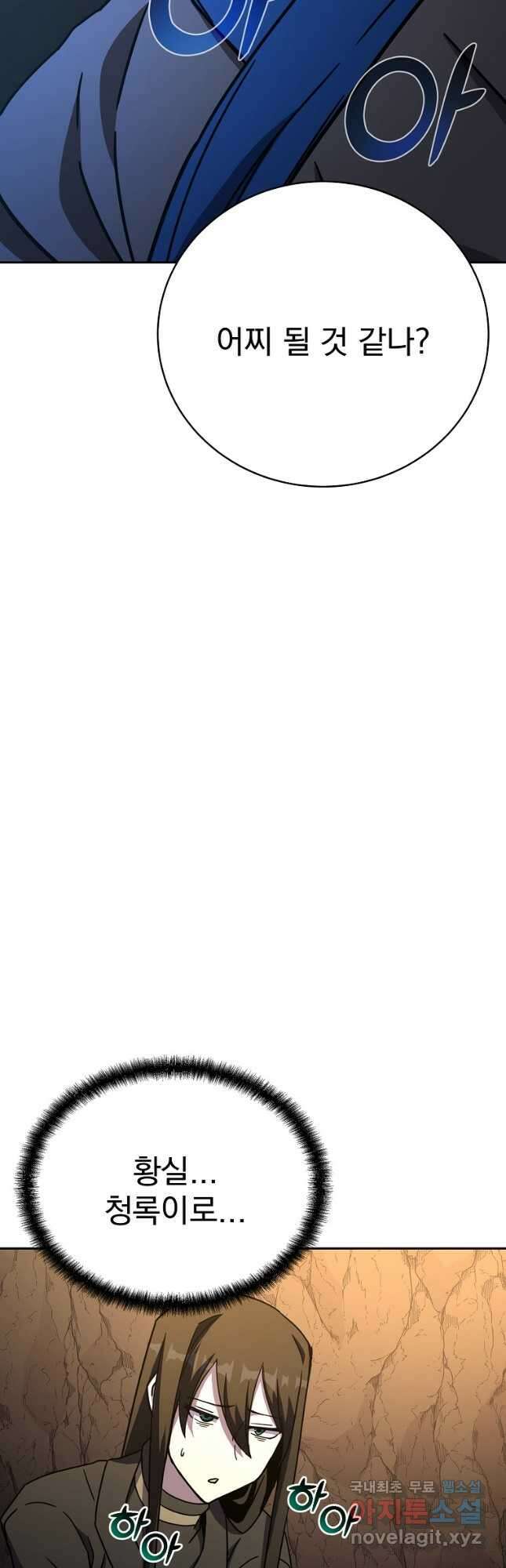 잘 보이는 무림티비29화 70