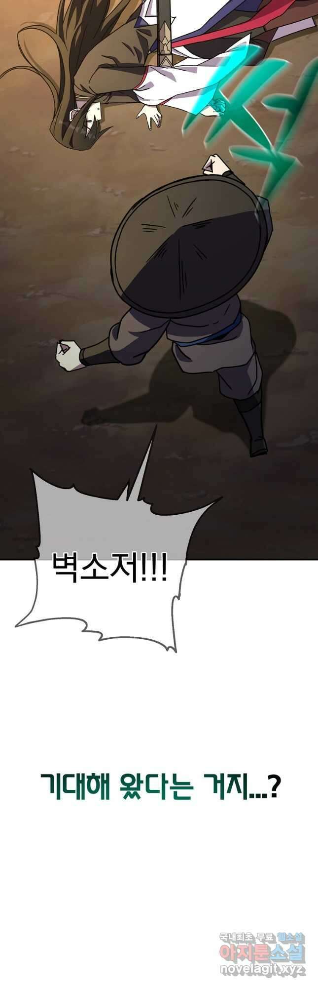 잘 보이는 무림티비29화 73