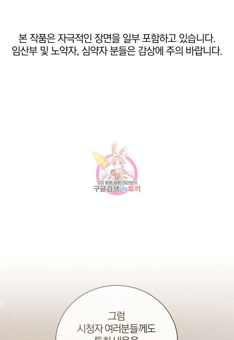 살인마의 인터뷰 43화 1