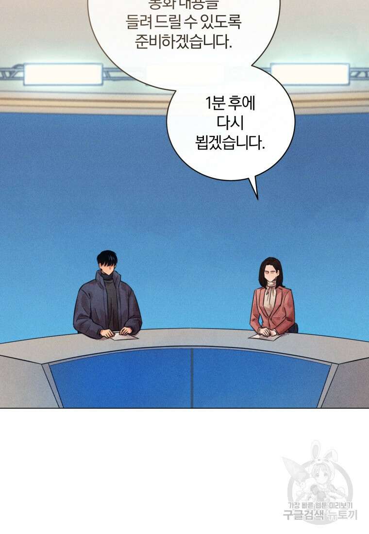살인마의 인터뷰 43화 2
