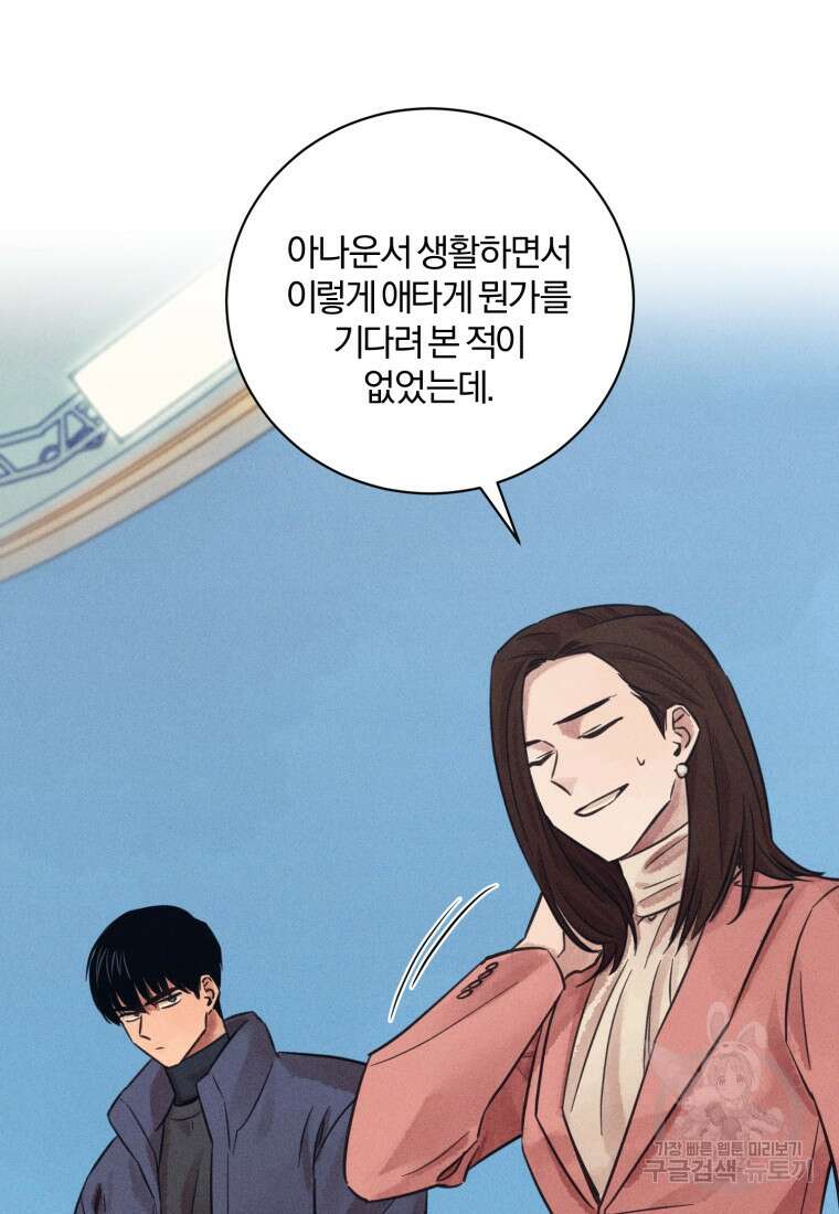 살인마의 인터뷰 43화 4
