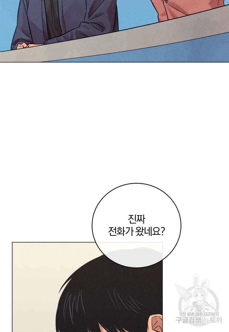 살인마의 인터뷰 43화 5