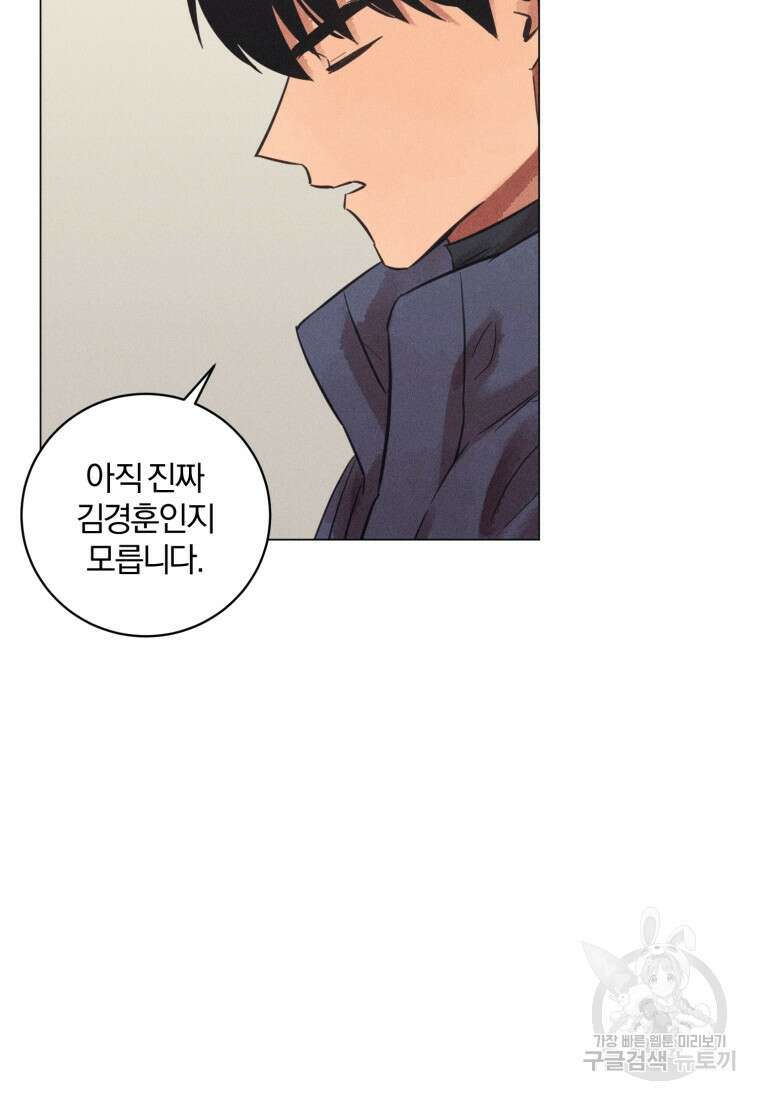 살인마의 인터뷰 43화 6