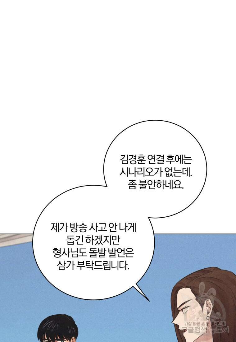 살인마의 인터뷰 43화 8