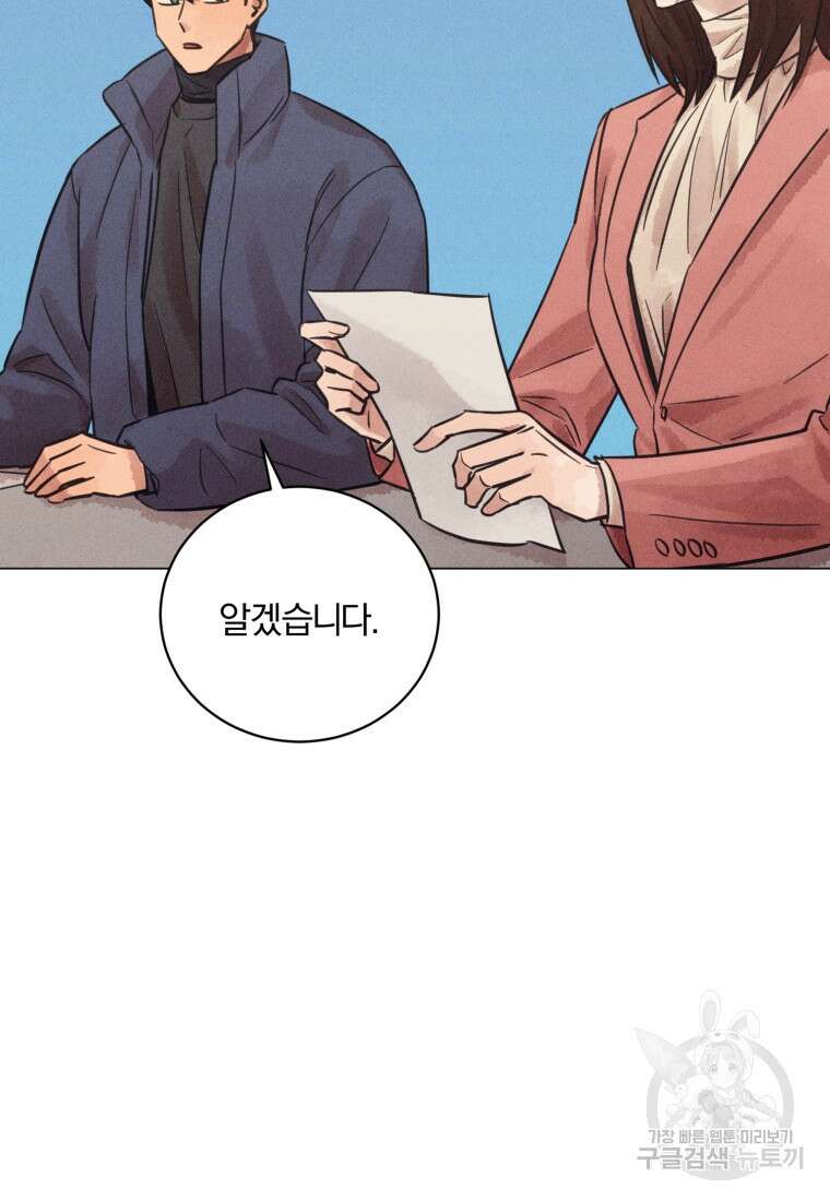살인마의 인터뷰 43화 9