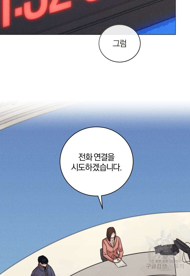 살인마의 인터뷰 43화 11