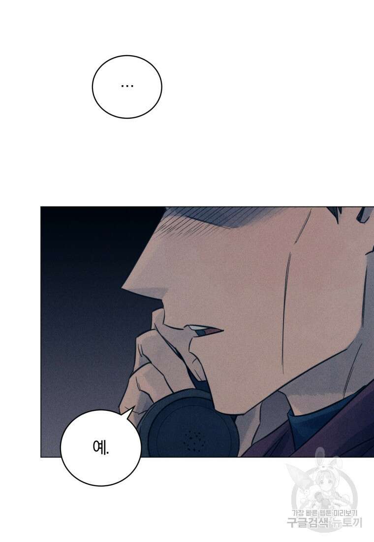 살인마의 인터뷰 43화 14