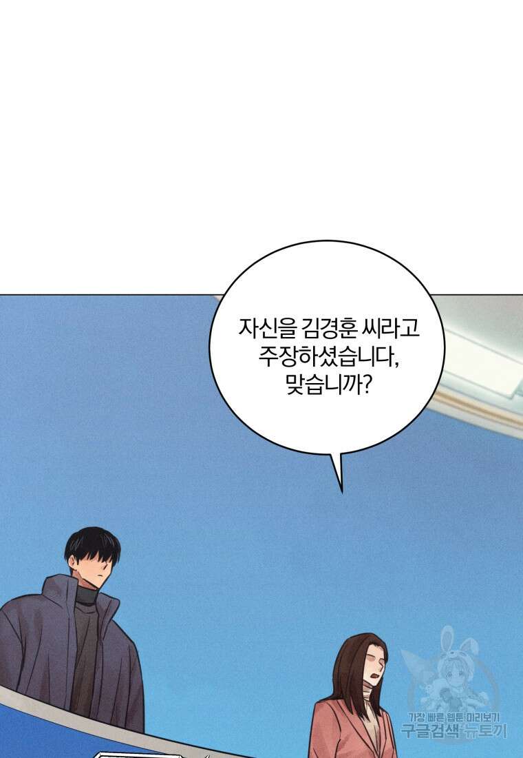 살인마의 인터뷰 43화 15