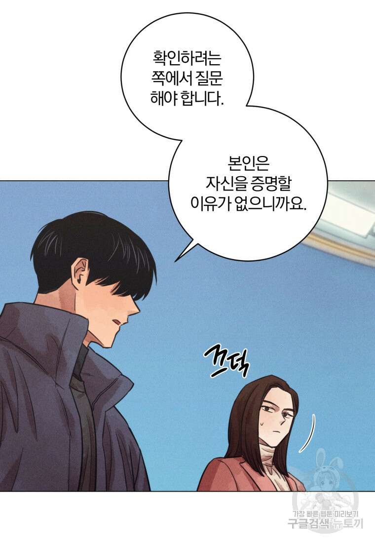 살인마의 인터뷰 43화 20