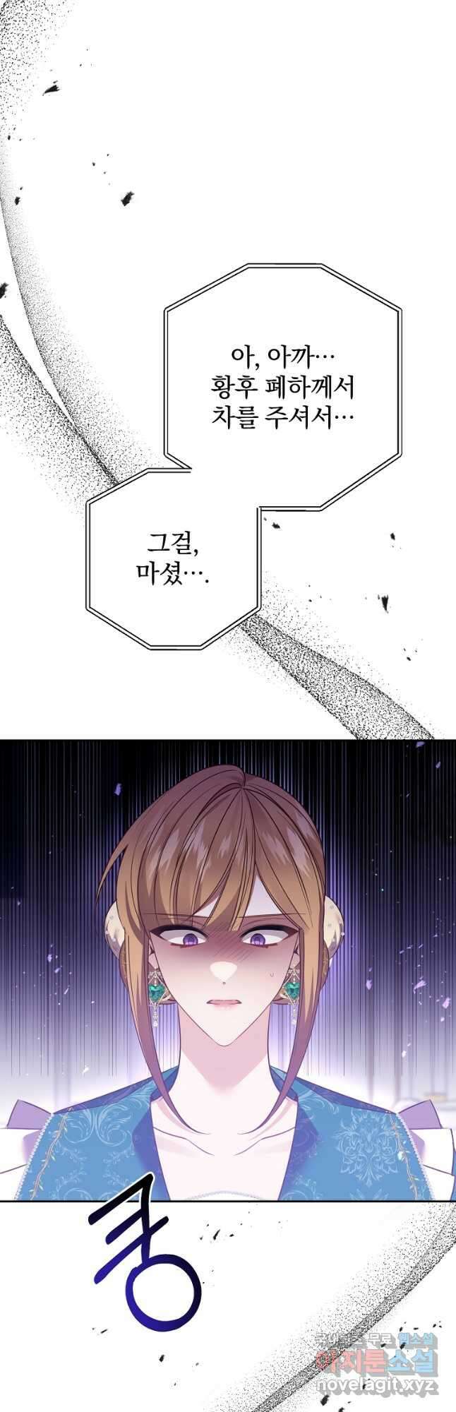 매달려도 소용없어 116화 10