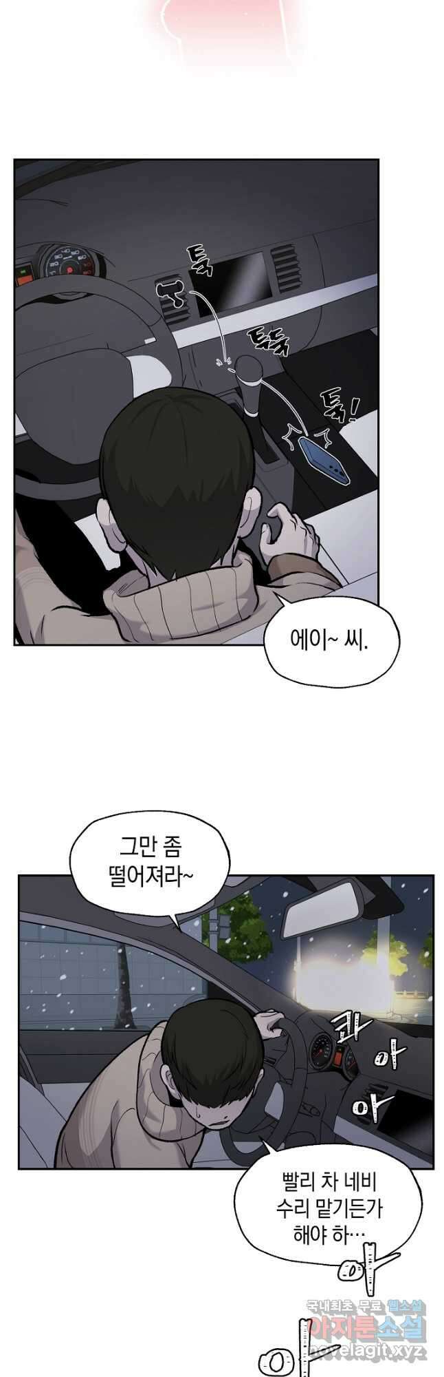 죽어야 사는 남자 24화 4