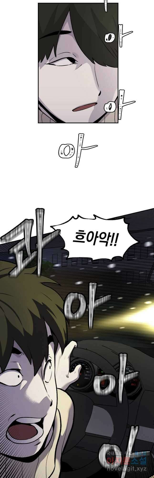 죽어야 사는 남자 24화 5