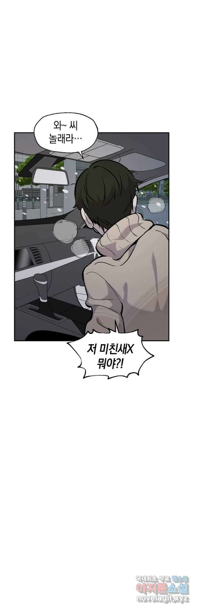 죽어야 사는 남자 24화 7