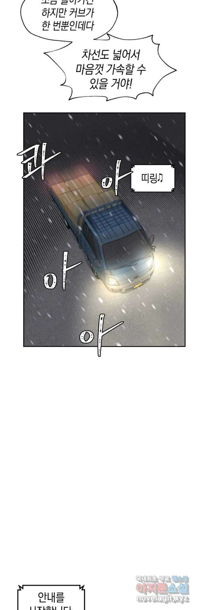 죽어야 사는 남자 24화 11