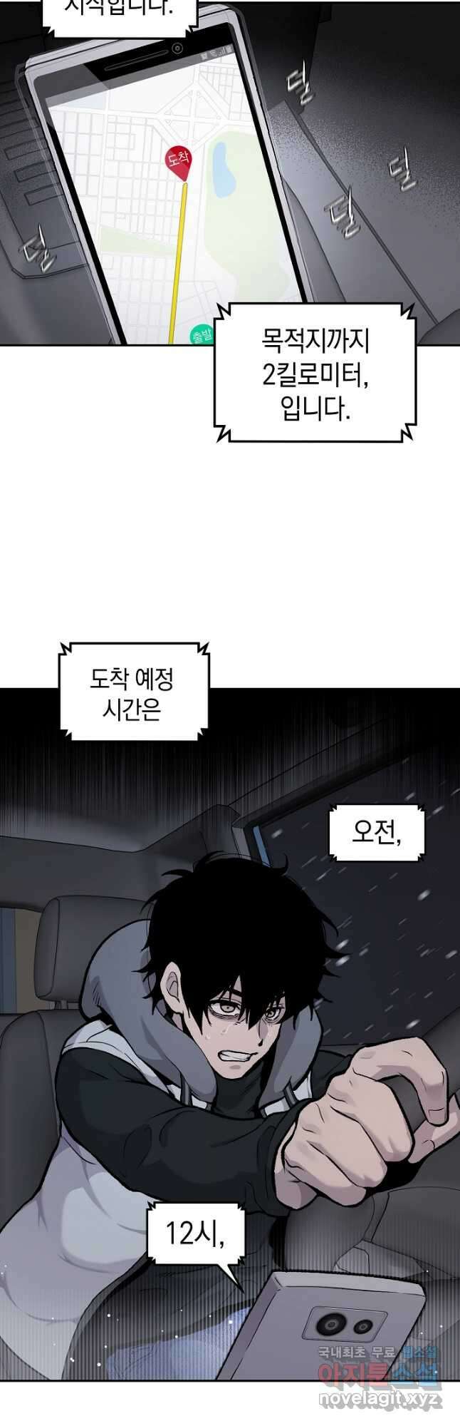 죽어야 사는 남자 24화 12