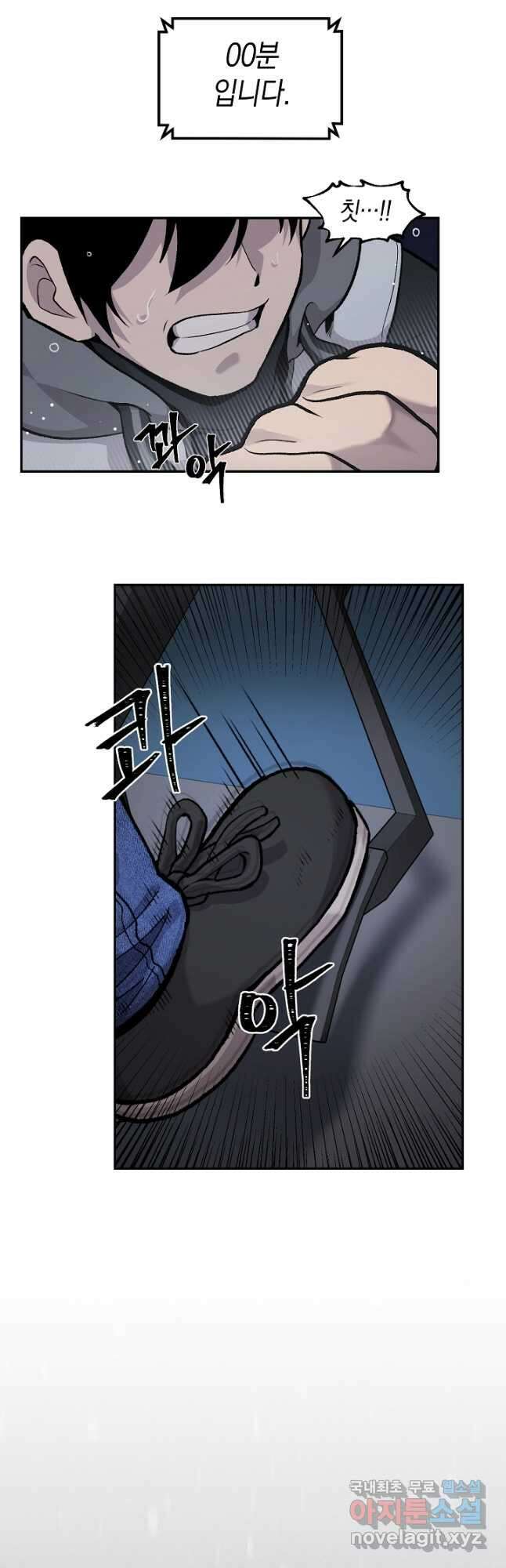 죽어야 사는 남자 24화 13