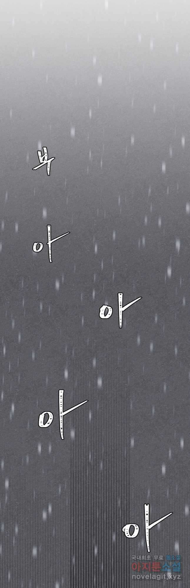 죽어야 사는 남자 24화 14