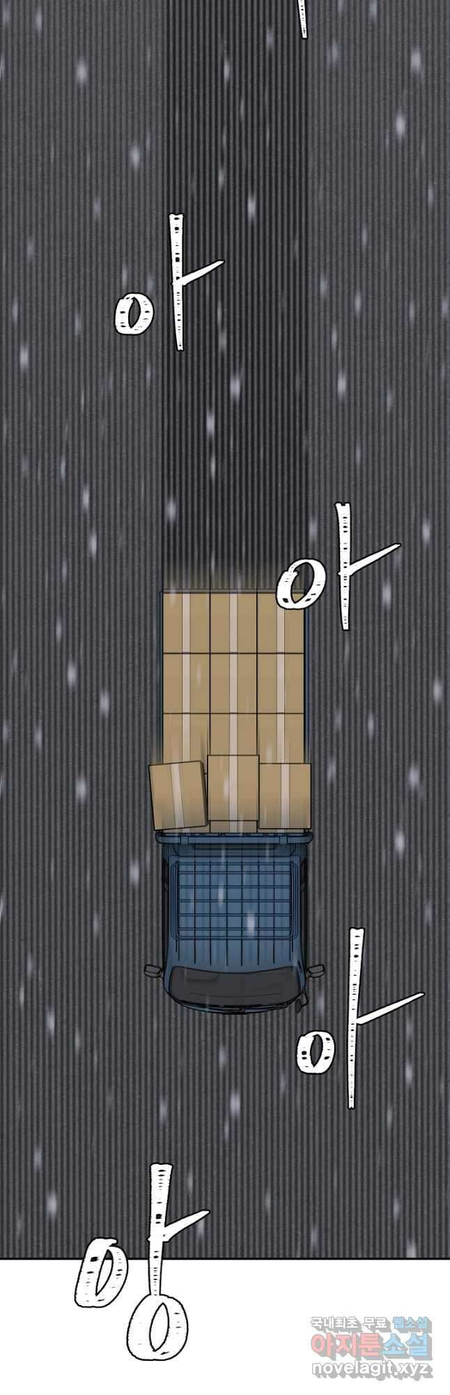 죽어야 사는 남자 24화 16