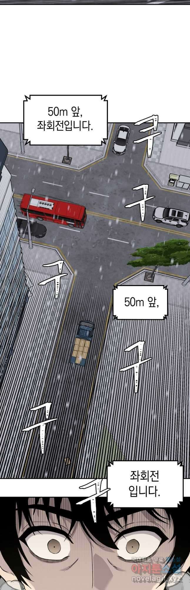 죽어야 사는 남자 24화 20