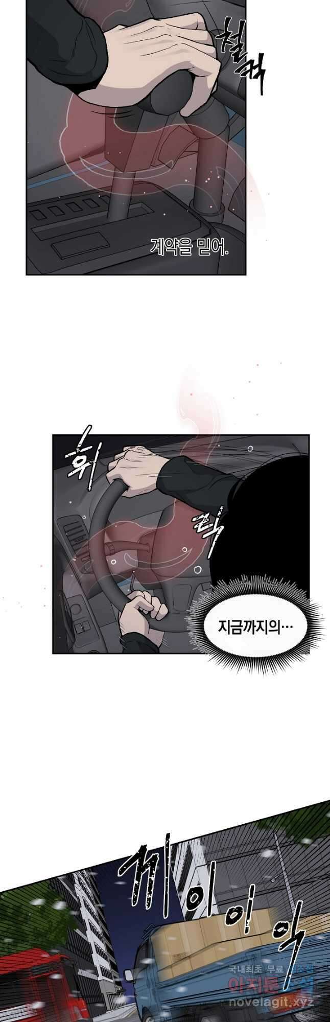 죽어야 사는 남자 24화 22