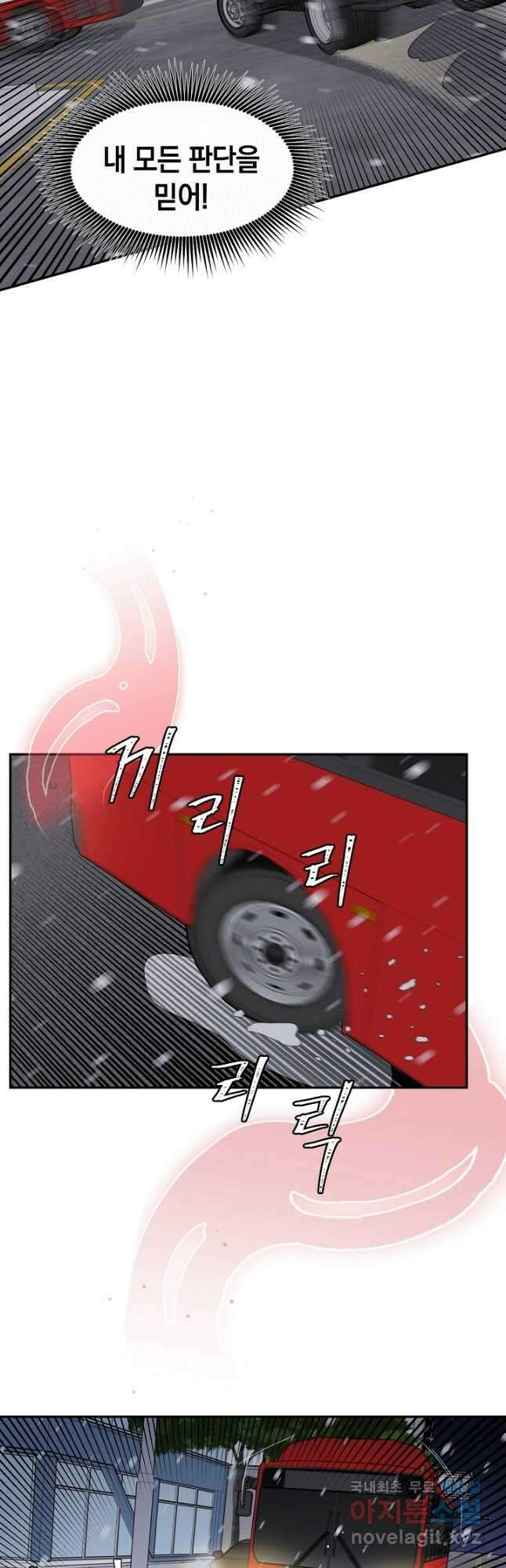 죽어야 사는 남자 24화 23