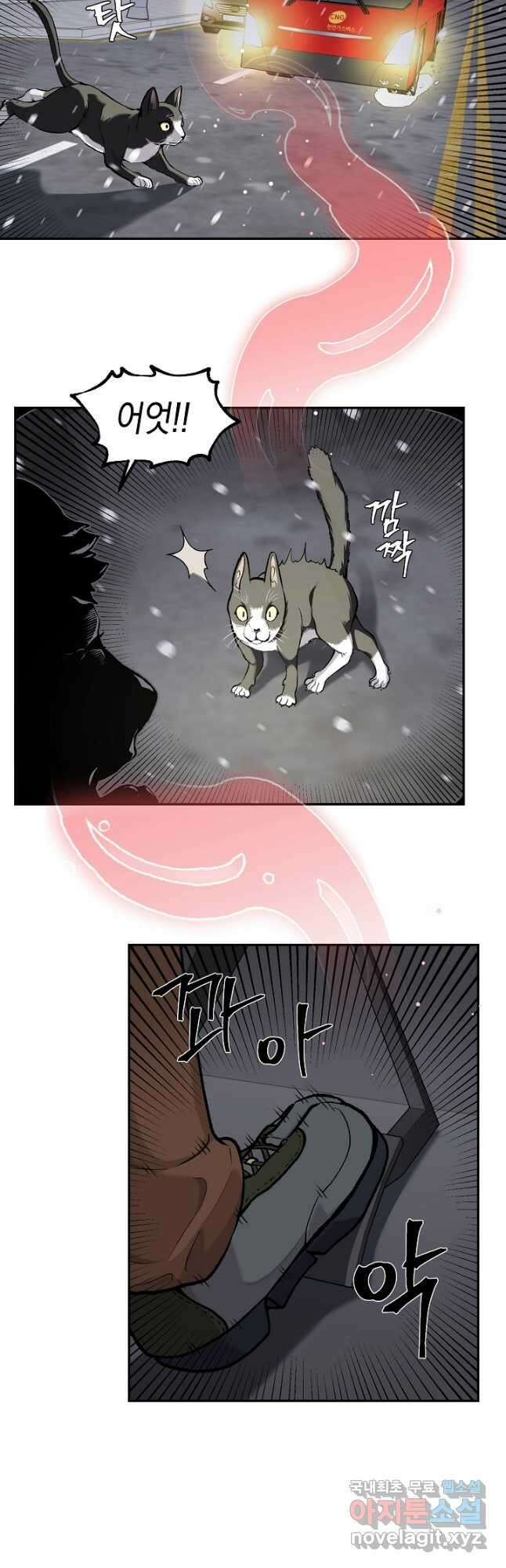 죽어야 사는 남자 24화 24