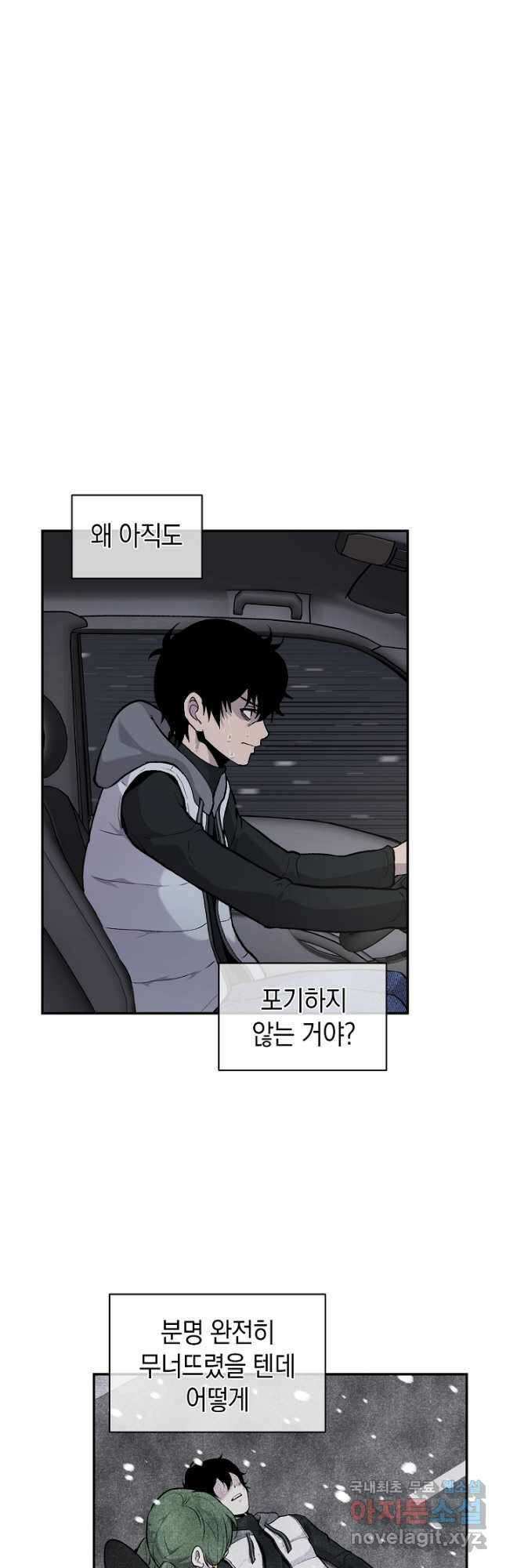 죽어야 사는 남자 24화 33