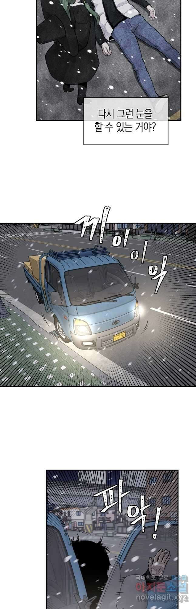 죽어야 사는 남자 24화 34