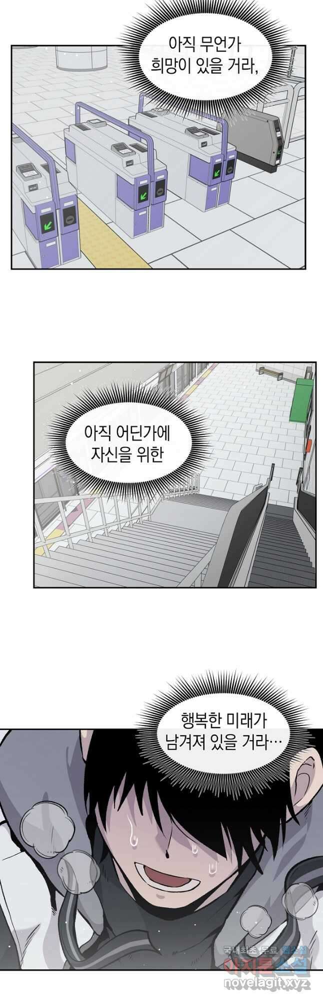 죽어야 사는 남자 24화 37