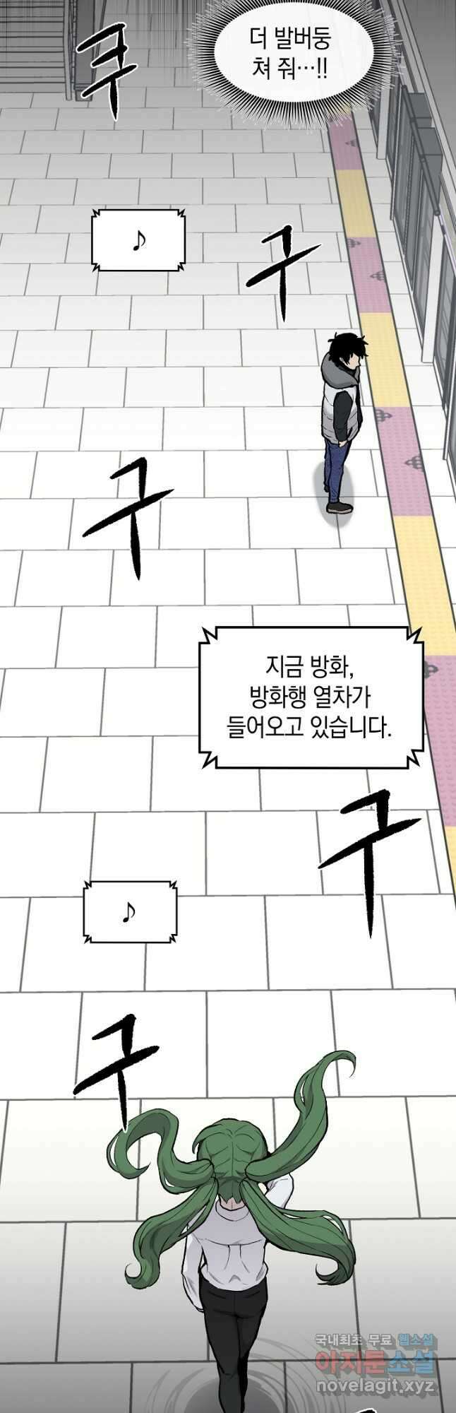 죽어야 사는 남자 24화 43