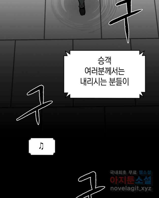 죽어야 사는 남자 24화 44