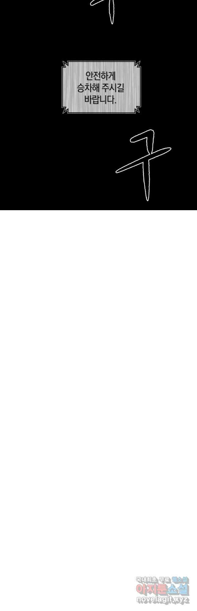 죽어야 사는 남자 24화 45